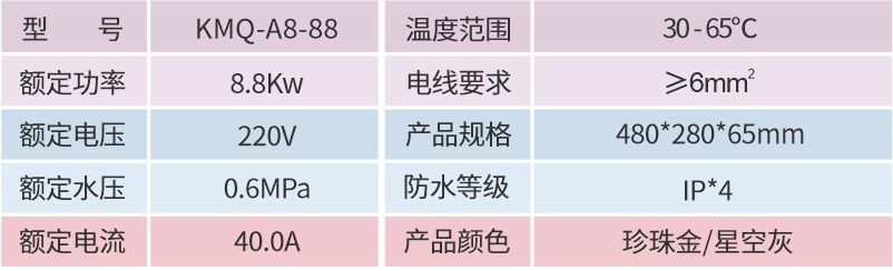 KMQ-A8-88.jpg