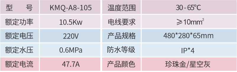 KMQ-A8-105.jpg